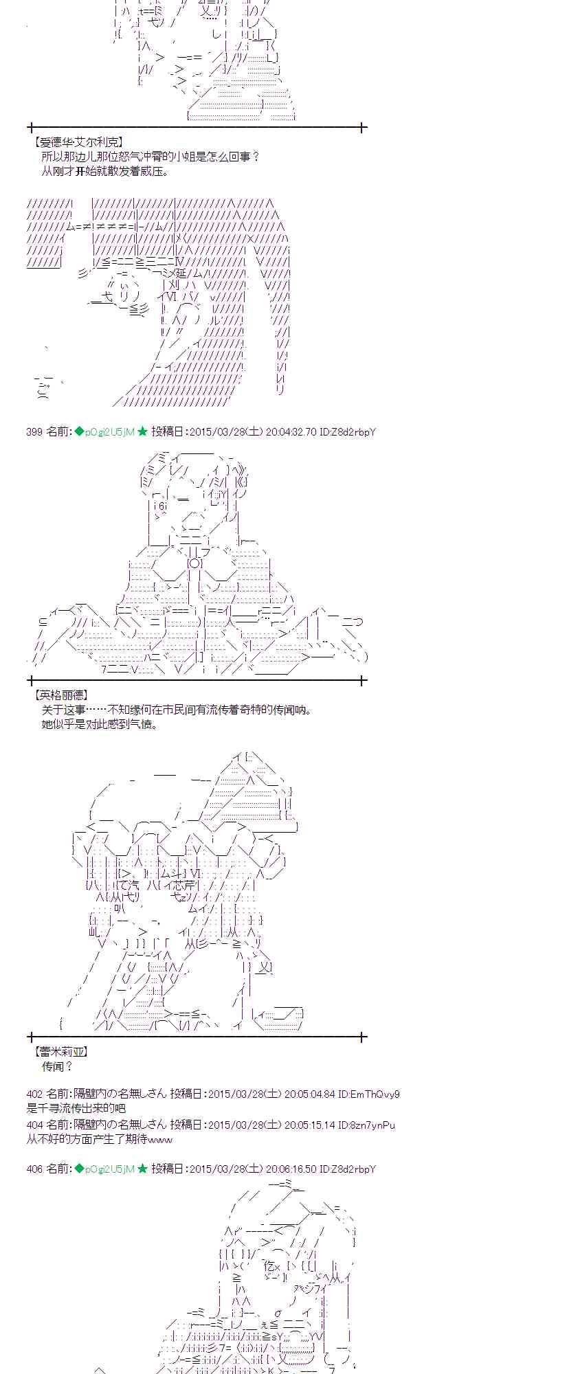 蕾米莉亚似乎在环游世界韩漫全集-147话无删减无遮挡章节图片 