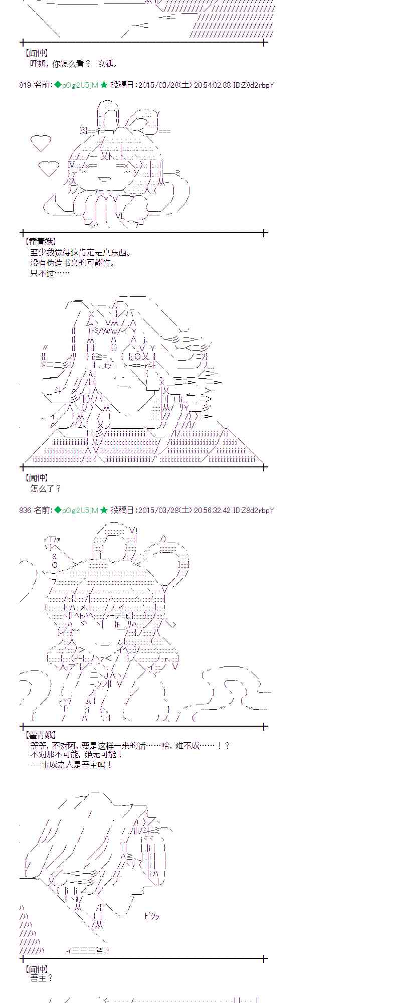 蕾米莉亚似乎在环游世界韩漫全集-147话无删减无遮挡章节图片 