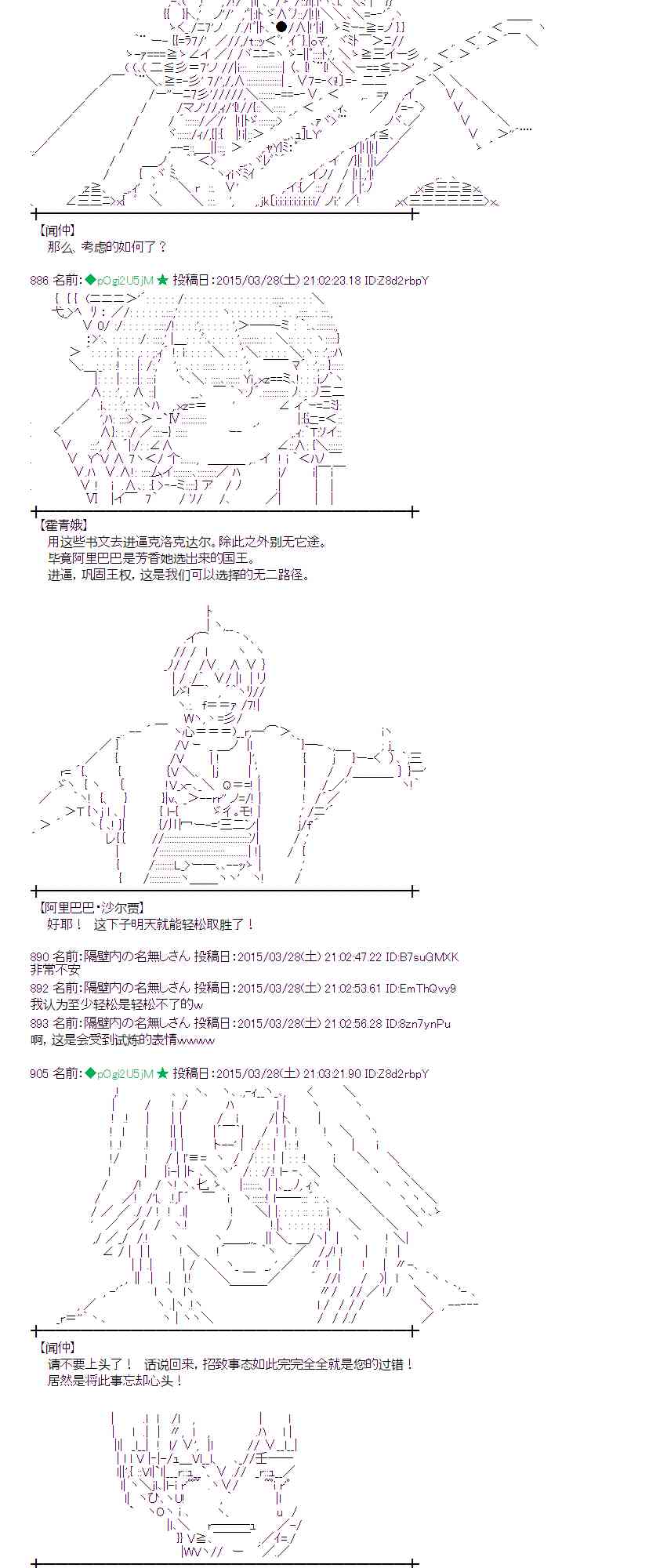 蕾米莉亚似乎在环游世界韩漫全集-147话无删减无遮挡章节图片 