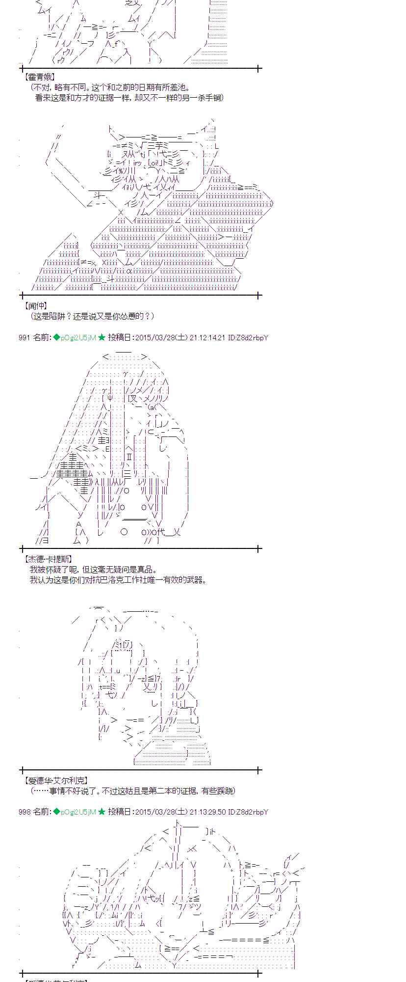 蕾米莉亚似乎在环游世界韩漫全集-147话无删减无遮挡章节图片 