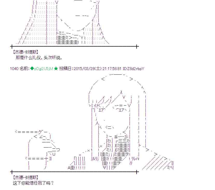 蕾米莉亚似乎在环游世界韩漫全集-147话无删减无遮挡章节图片 