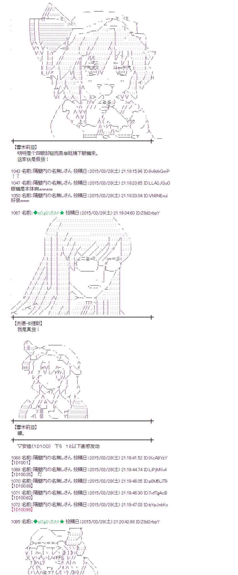 蕾米莉亚似乎在环游世界韩漫全集-147话无删减无遮挡章节图片 