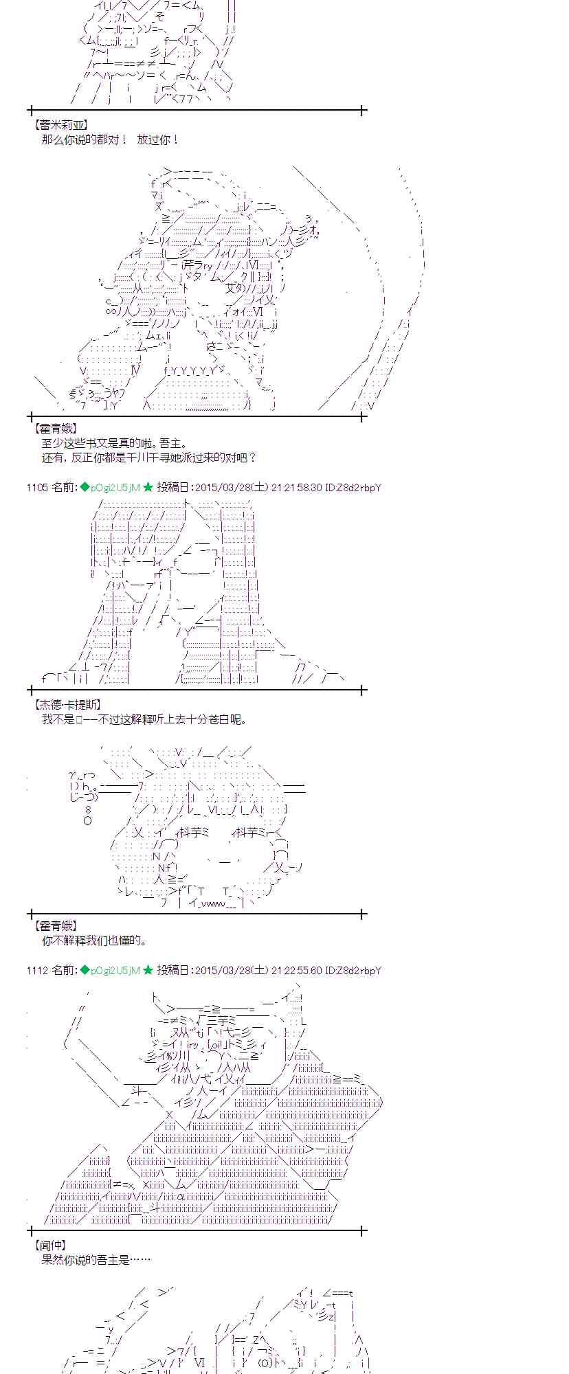 蕾米莉亚似乎在环游世界韩漫全集-147话无删减无遮挡章节图片 