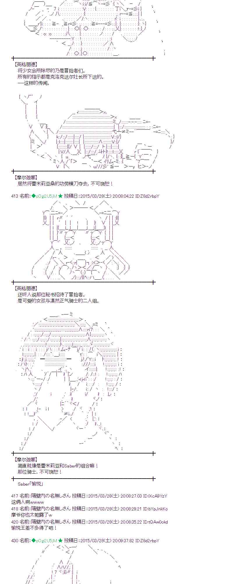 蕾米莉亚似乎在环游世界韩漫全集-147话无删减无遮挡章节图片 