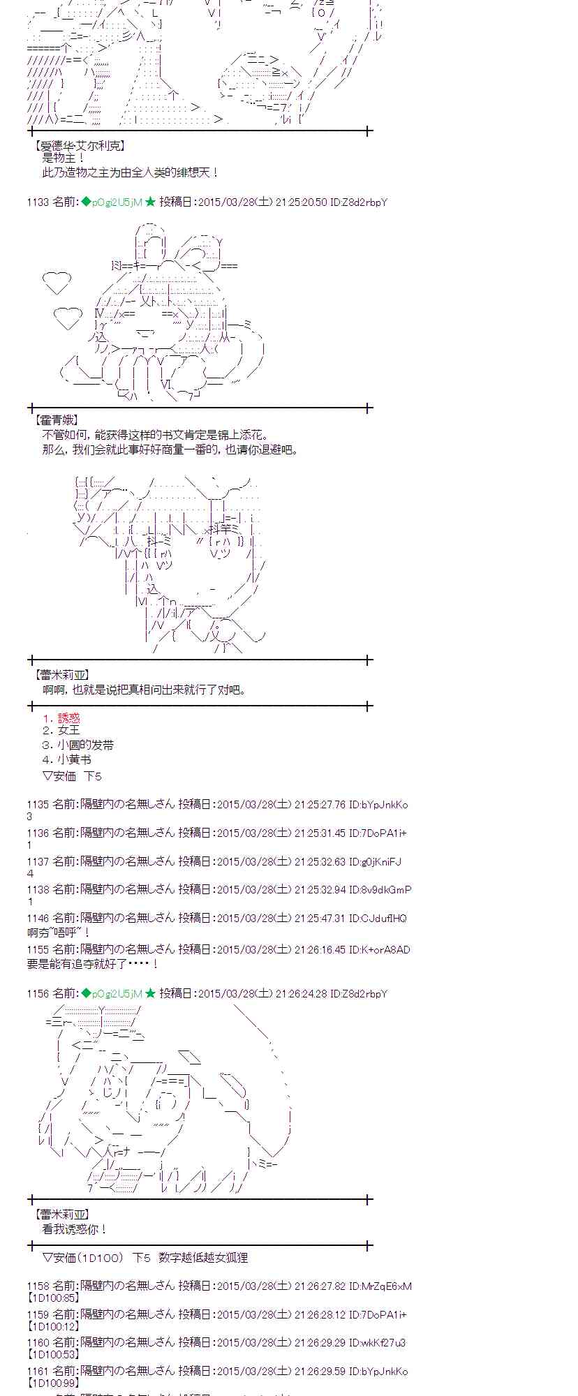 蕾米莉亚似乎在环游世界韩漫全集-147话无删减无遮挡章节图片 