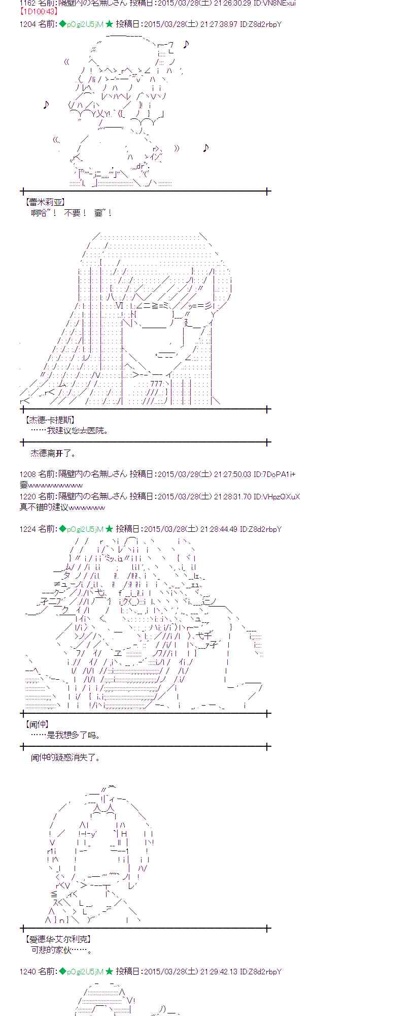 蕾米莉亚似乎在环游世界韩漫全集-147话无删减无遮挡章节图片 