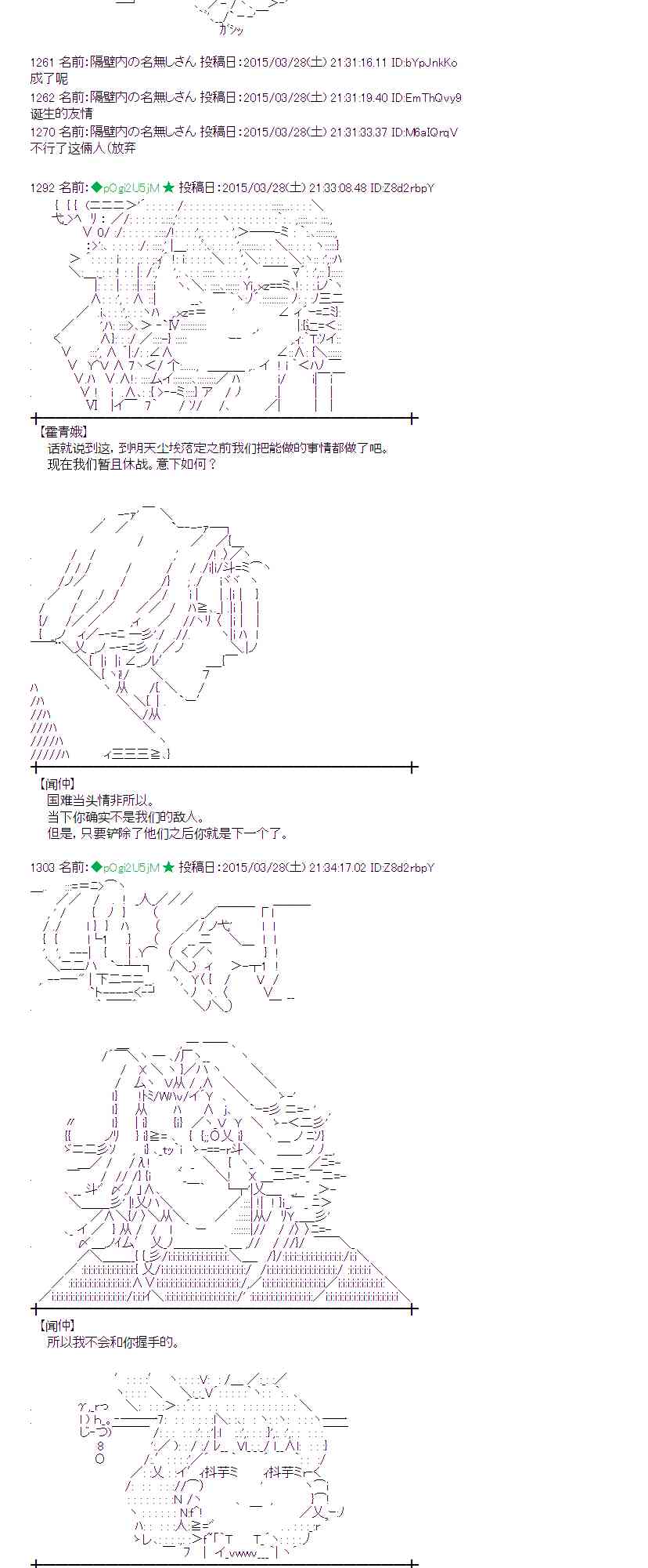 蕾米莉亚似乎在环游世界韩漫全集-147话无删减无遮挡章节图片 