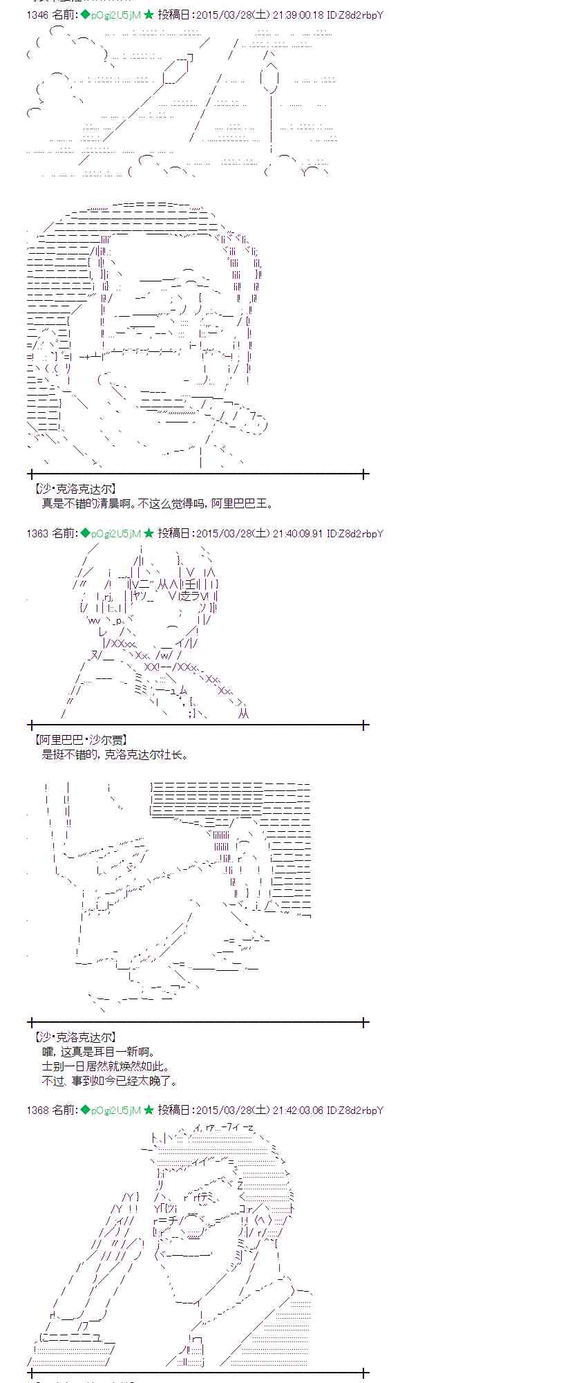 蕾米莉亚似乎在环游世界韩漫全集-147话无删减无遮挡章节图片 