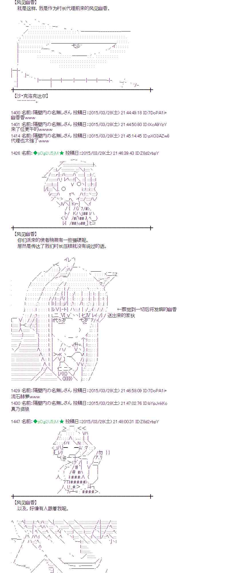 蕾米莉亚似乎在环游世界韩漫全集-147话无删减无遮挡章节图片 