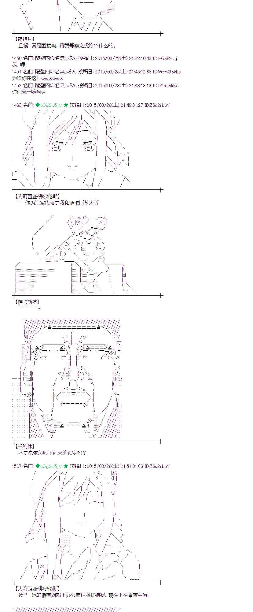 蕾米莉亚似乎在环游世界韩漫全集-147话无删减无遮挡章节图片 