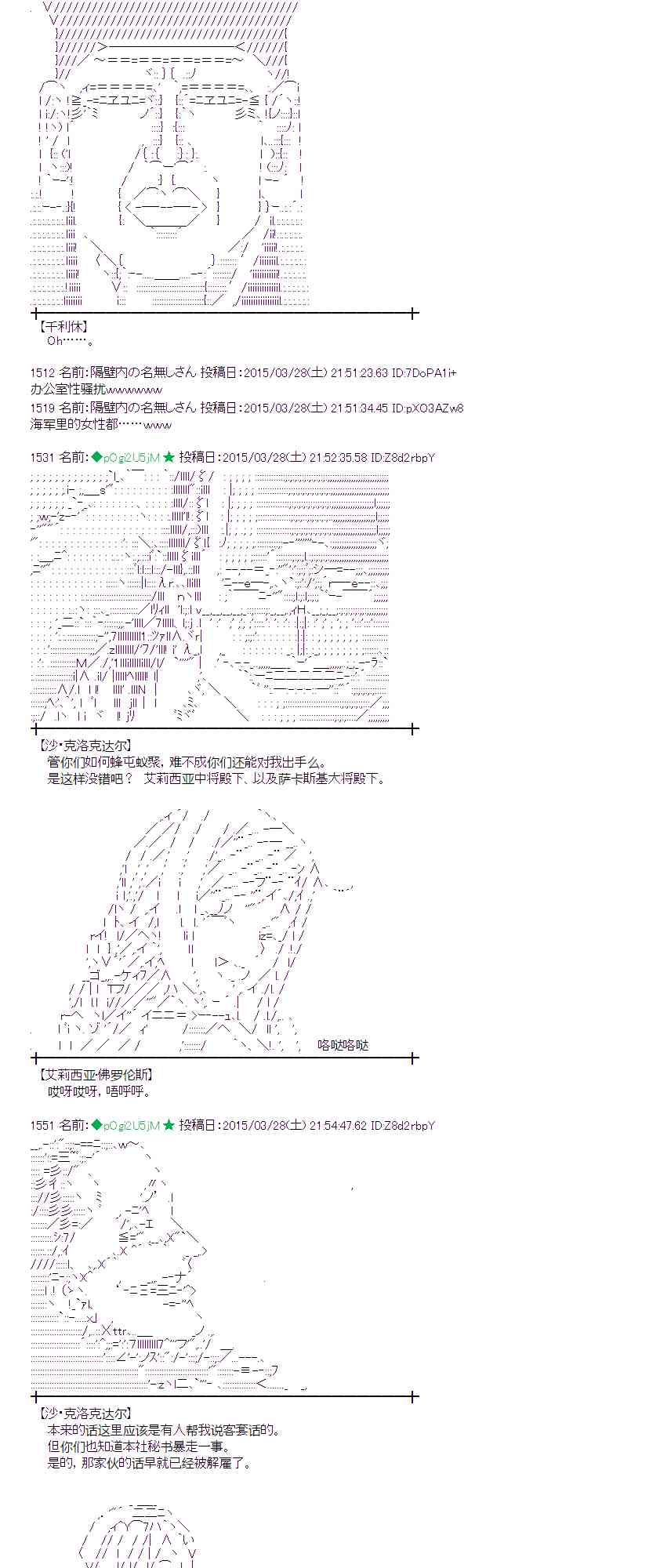 蕾米莉亚似乎在环游世界韩漫全集-147话无删减无遮挡章节图片 