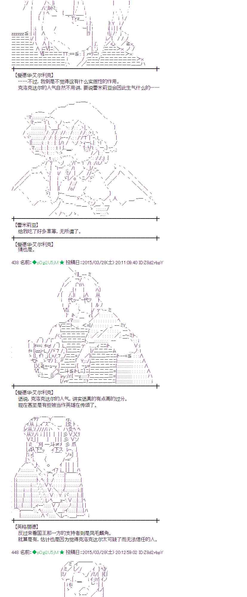 蕾米莉亚似乎在环游世界韩漫全集-147话无删减无遮挡章节图片 