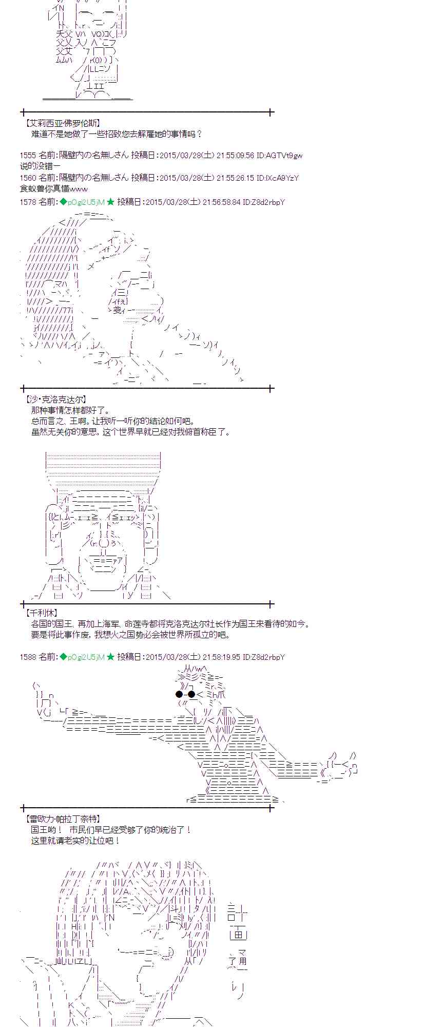 蕾米莉亚似乎在环游世界韩漫全集-147话无删减无遮挡章节图片 