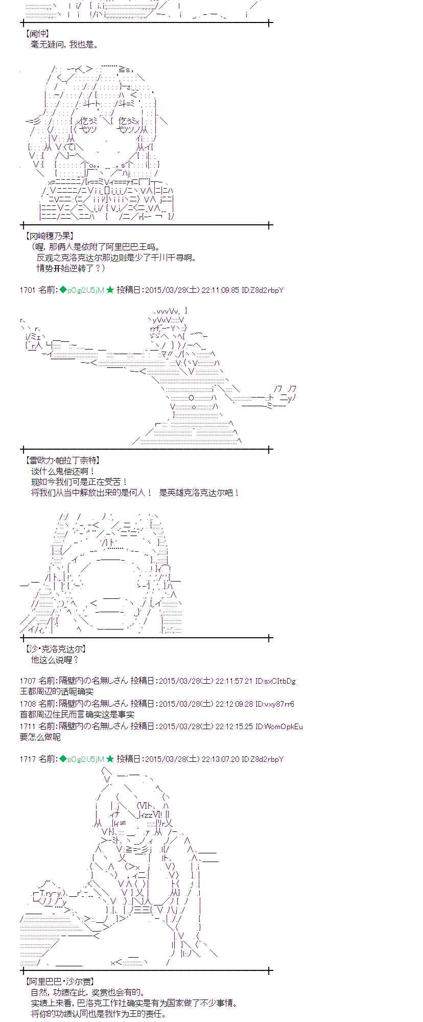 蕾米莉亚似乎在环游世界韩漫全集-147话无删减无遮挡章节图片 