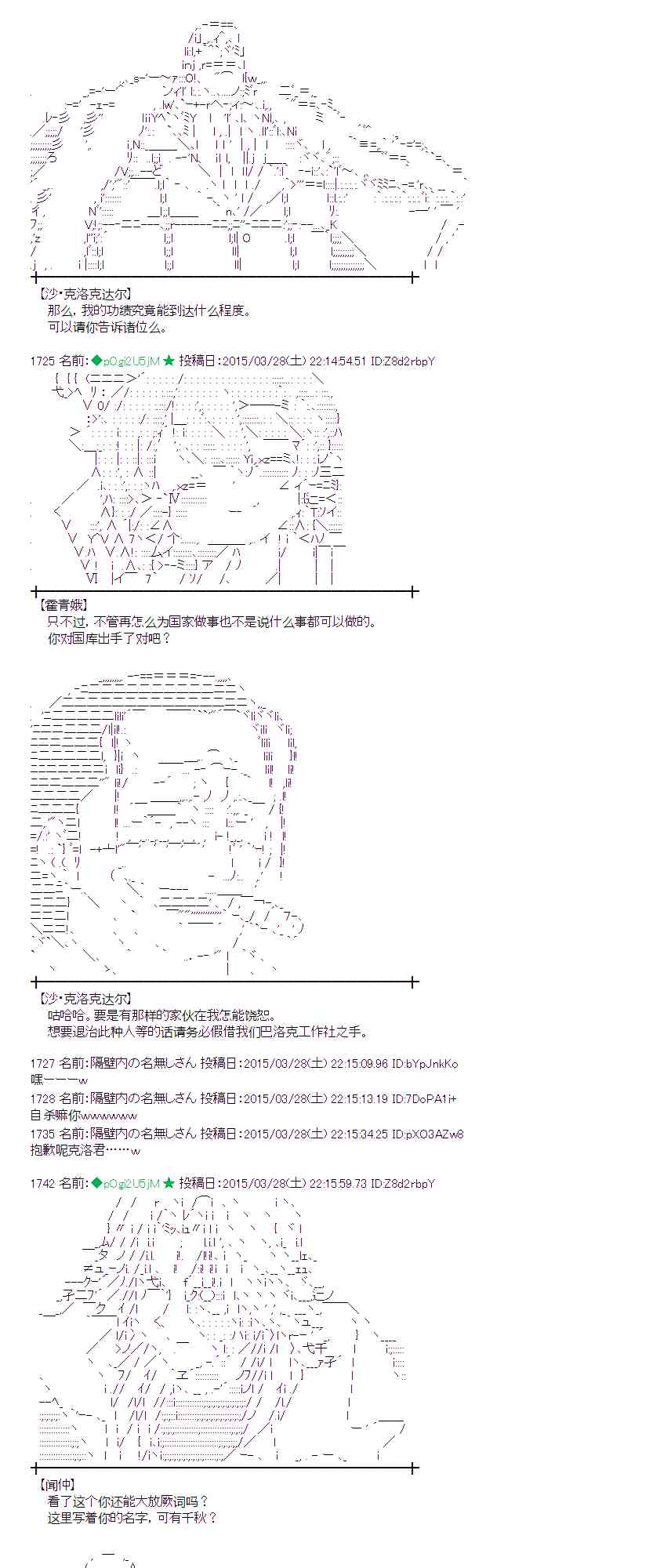 蕾米莉亚似乎在环游世界韩漫全集-147话无删减无遮挡章节图片 