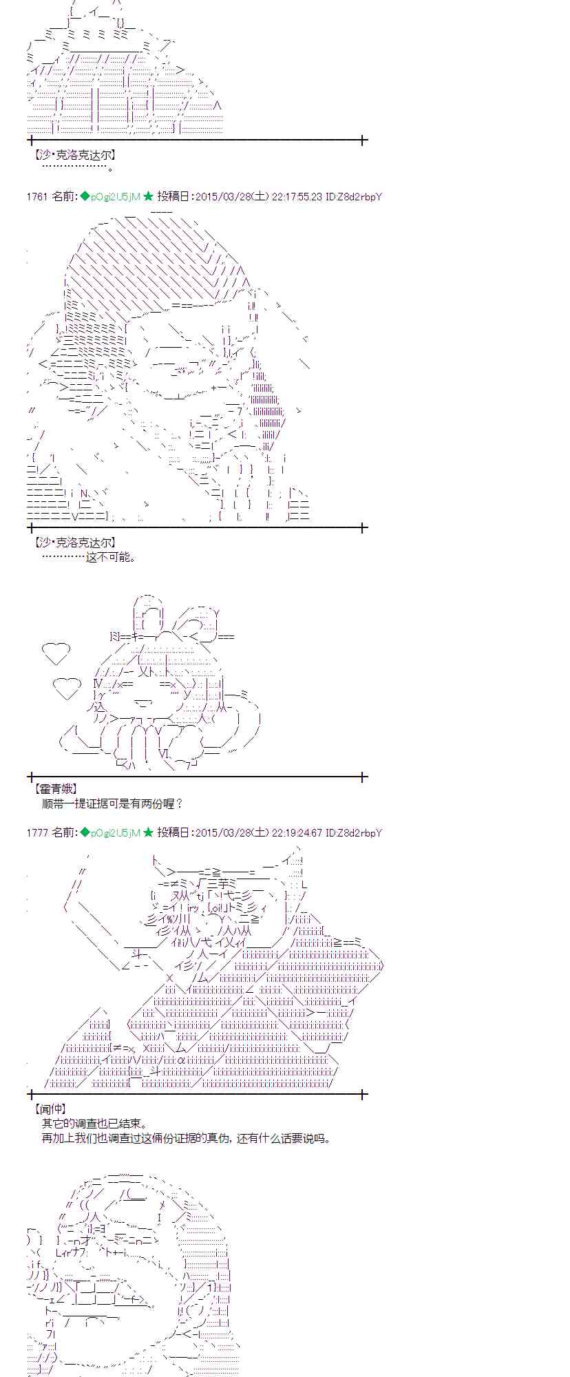 蕾米莉亚似乎在环游世界韩漫全集-147话无删减无遮挡章节图片 