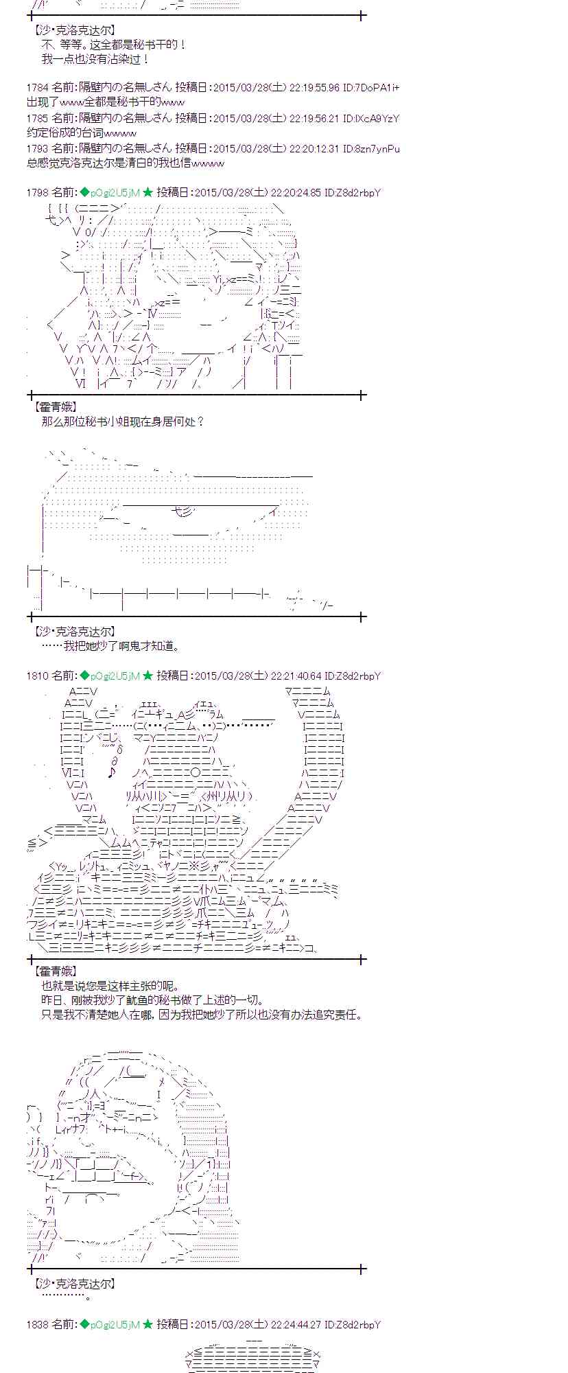 蕾米莉亚似乎在环游世界韩漫全集-147话无删减无遮挡章节图片 