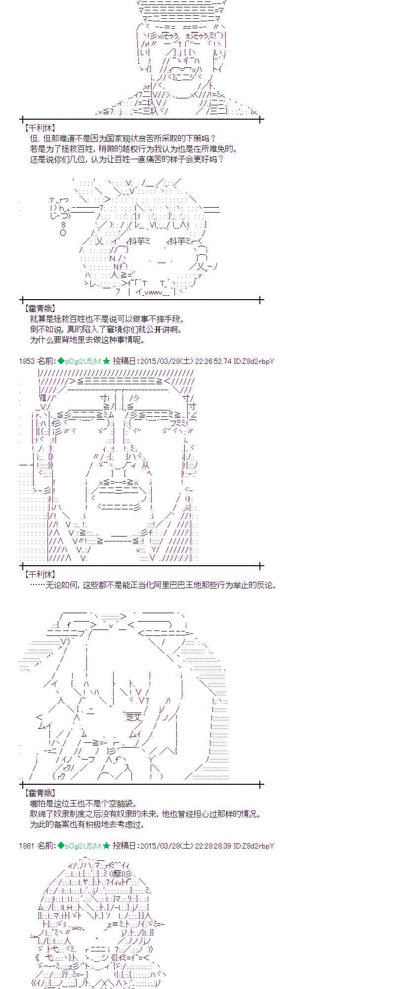 蕾米莉亚似乎在环游世界韩漫全集-147话无删减无遮挡章节图片 