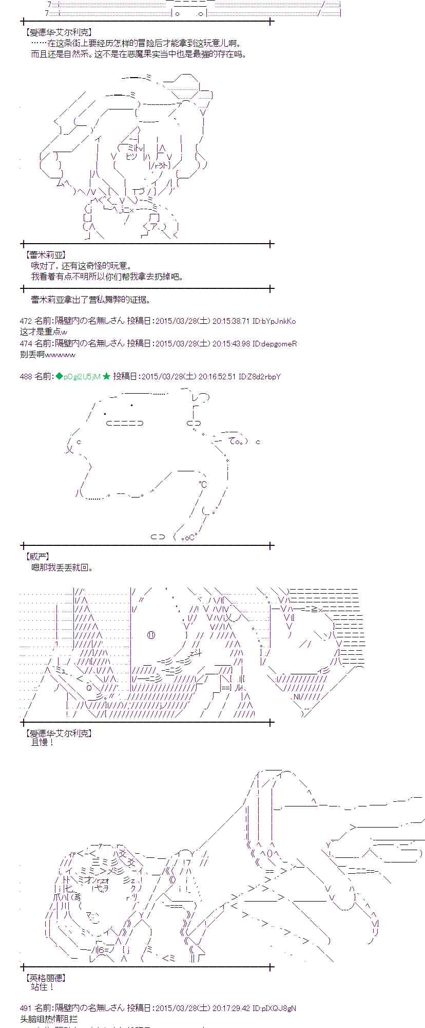 蕾米莉亚似乎在环游世界韩漫全集-147话无删减无遮挡章节图片 