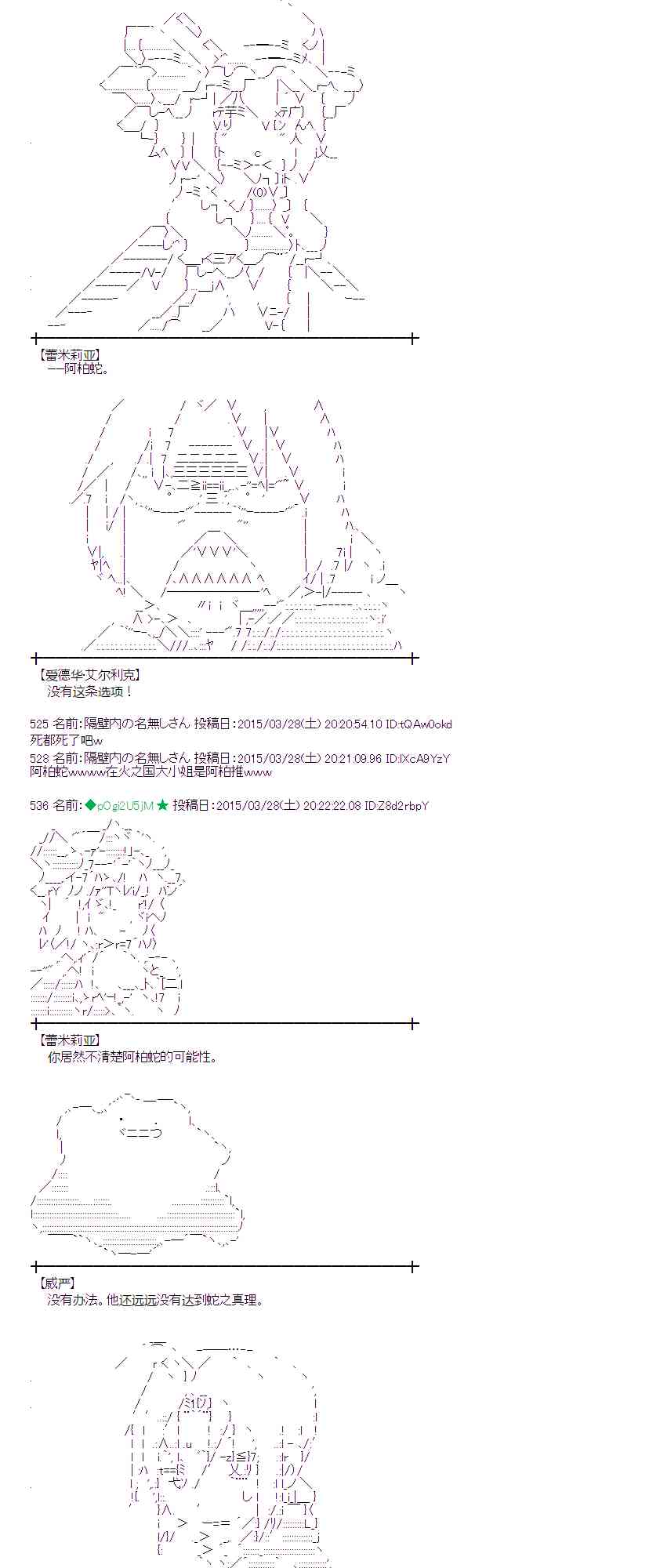 蕾米莉亚似乎在环游世界韩漫全集-147话无删减无遮挡章节图片 