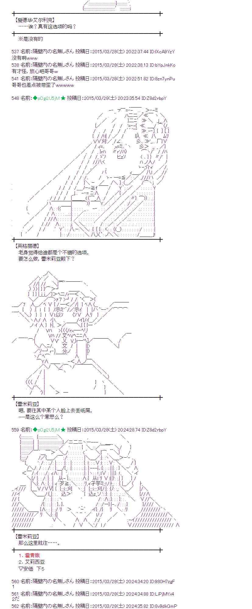 蕾米莉亚似乎在环游世界韩漫全集-147话无删减无遮挡章节图片 