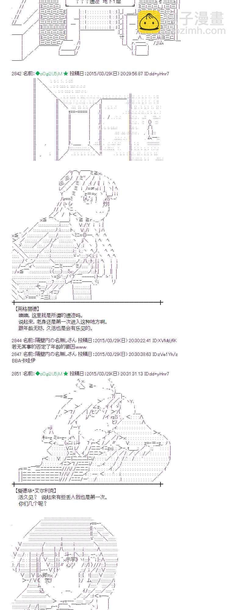 蕾米莉亚似乎在环游世界韩漫全集-148话无删减无遮挡章节图片 