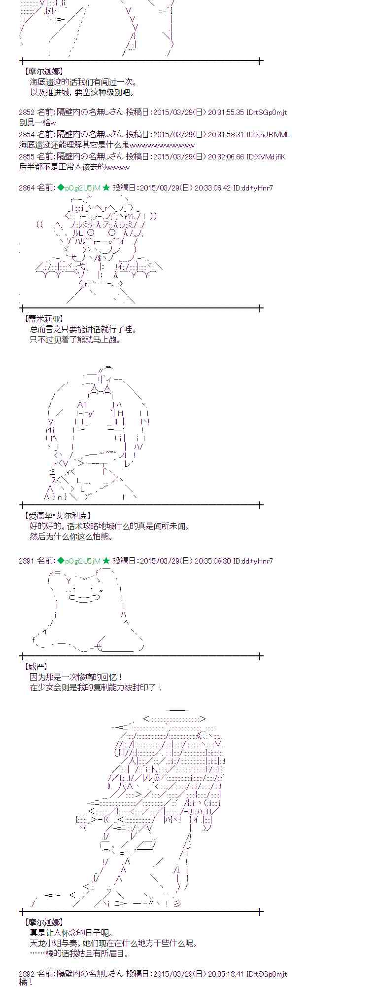 蕾米莉亚似乎在环游世界韩漫全集-148话无删减无遮挡章节图片 