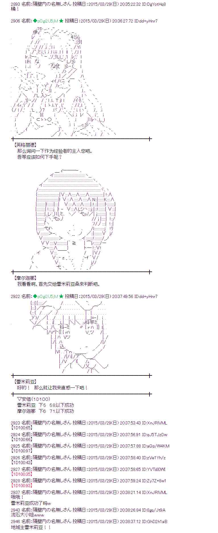 蕾米莉亚似乎在环游世界韩漫全集-148话无删减无遮挡章节图片 