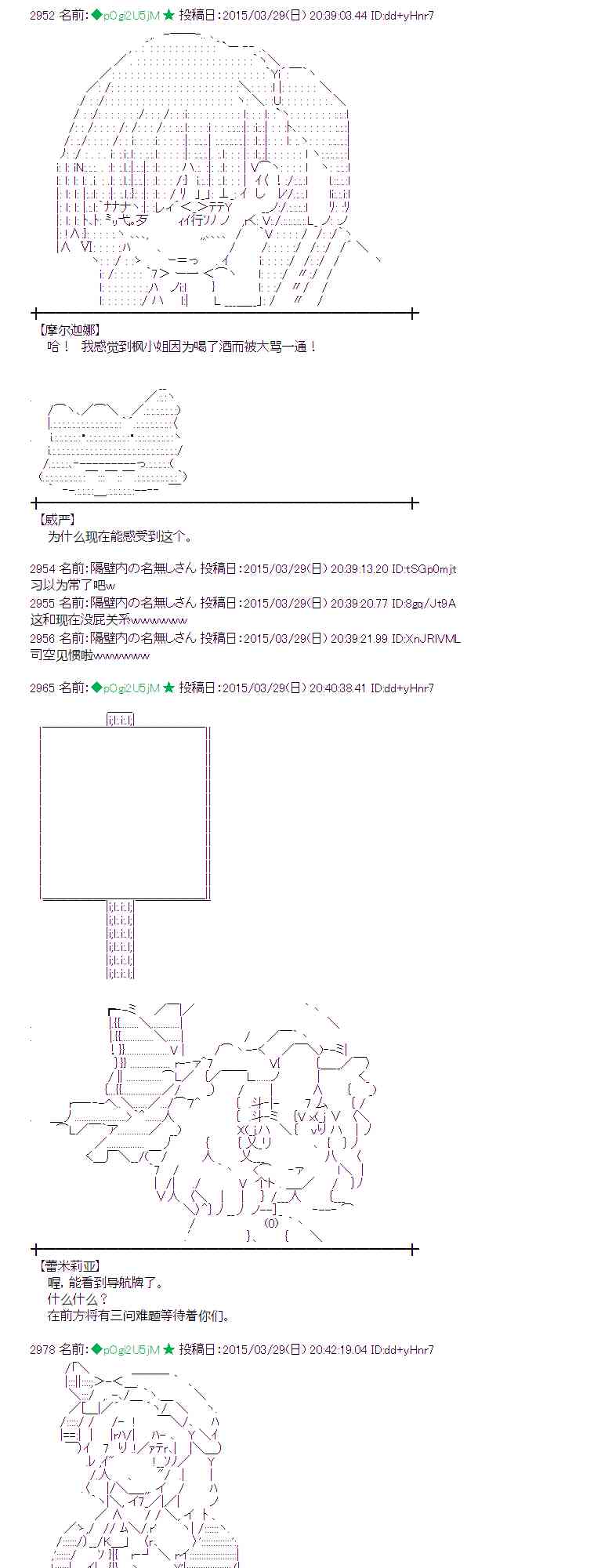 蕾米莉亚似乎在环游世界韩漫全集-148话无删减无遮挡章节图片 