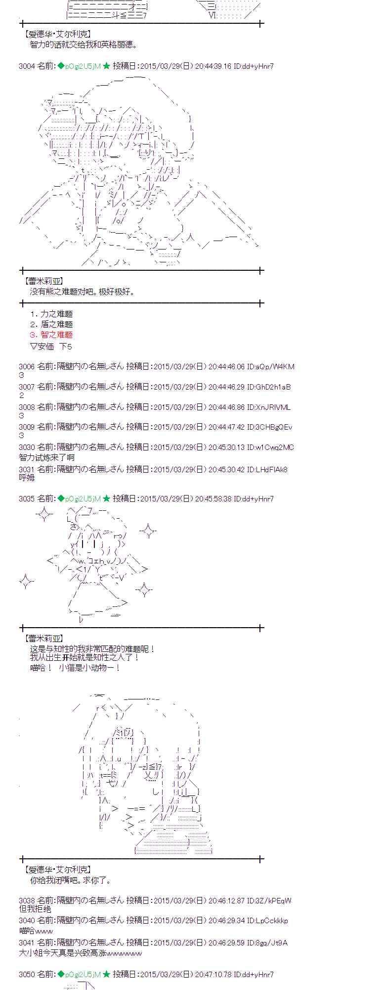 蕾米莉亚似乎在环游世界韩漫全集-148话无删减无遮挡章节图片 