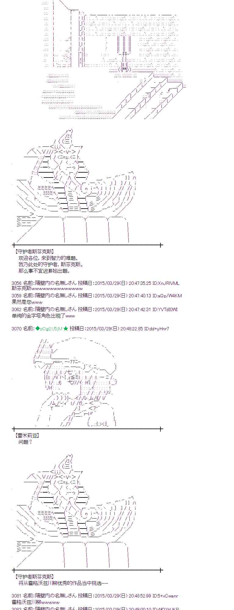 蕾米莉亚似乎在环游世界韩漫全集-148话无删减无遮挡章节图片 