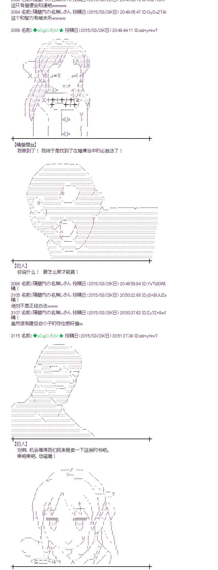 蕾米莉亚似乎在环游世界韩漫全集-148话无删减无遮挡章节图片 