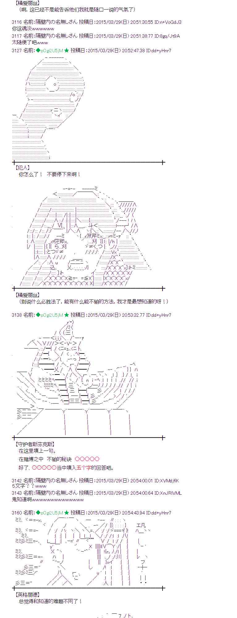 蕾米莉亚似乎在环游世界韩漫全集-148话无删减无遮挡章节图片 