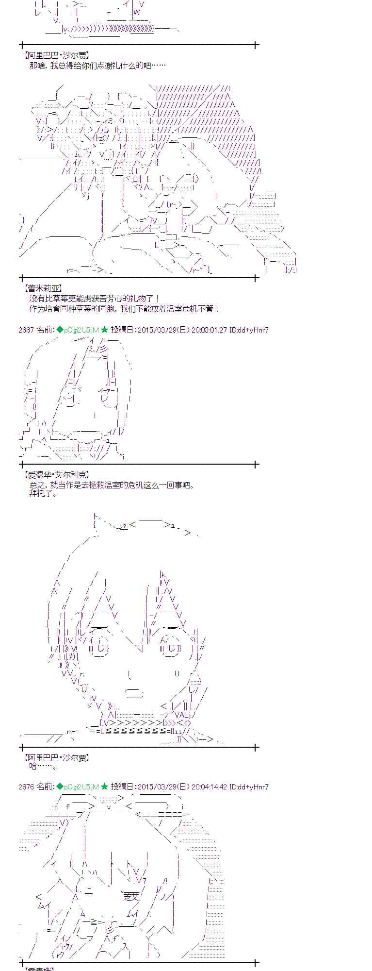 蕾米莉亚似乎在环游世界韩漫全集-148话无删减无遮挡章节图片 