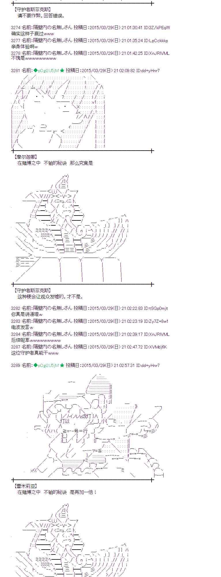 蕾米莉亚似乎在环游世界韩漫全集-148话无删减无遮挡章节图片 