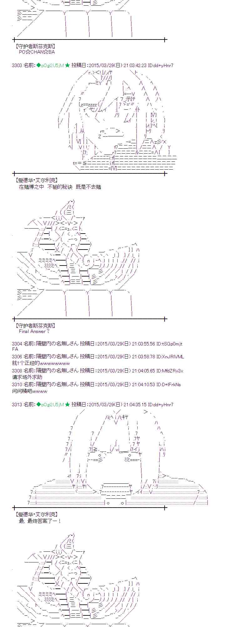 蕾米莉亚似乎在环游世界韩漫全集-148话无删减无遮挡章节图片 