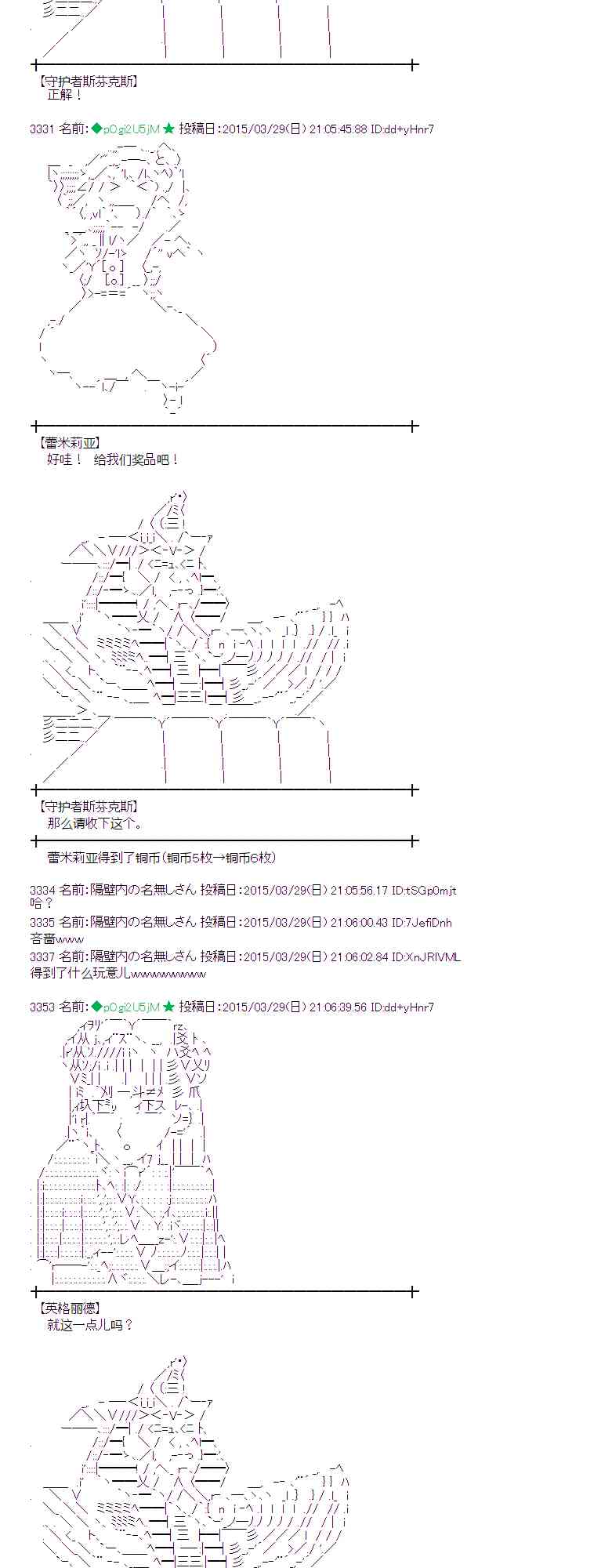 蕾米莉亚似乎在环游世界韩漫全集-148话无删减无遮挡章节图片 