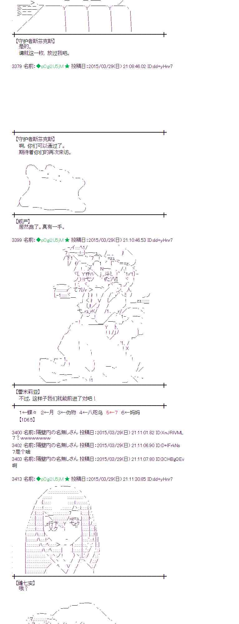 蕾米莉亚似乎在环游世界韩漫全集-148话无删减无遮挡章节图片 