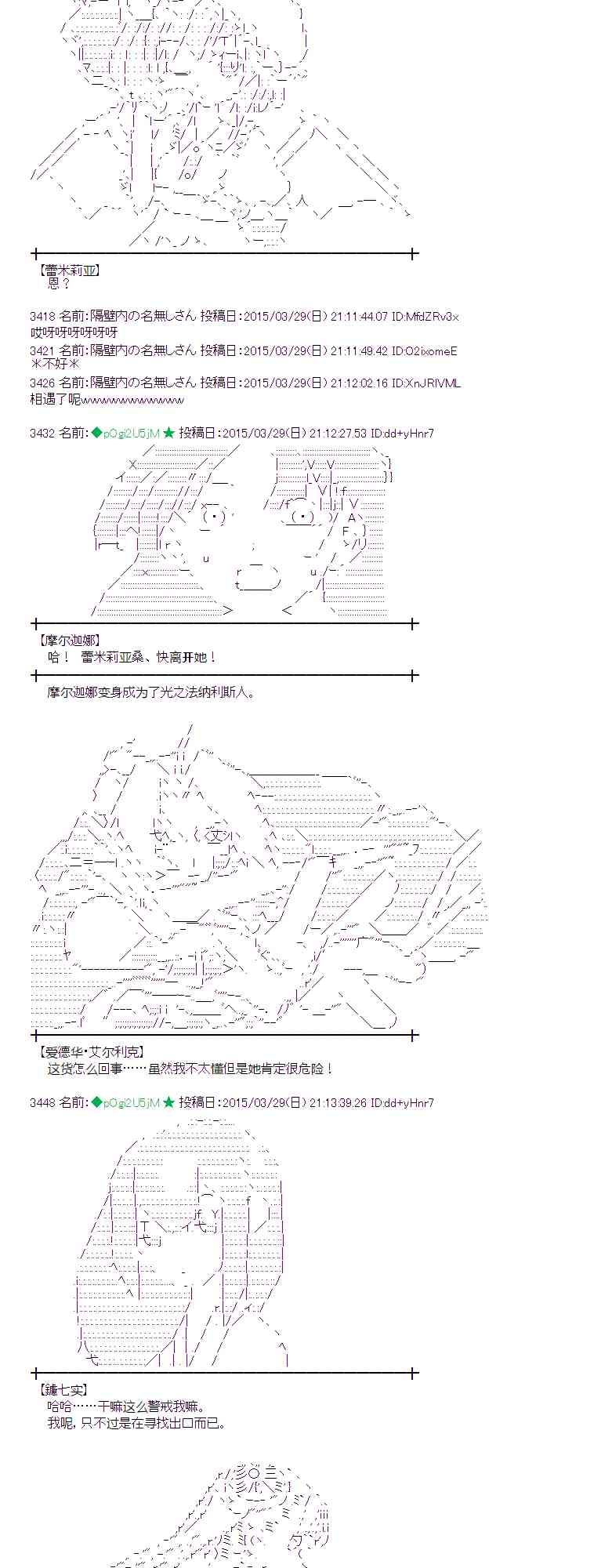 蕾米莉亚似乎在环游世界韩漫全集-148话无删减无遮挡章节图片 