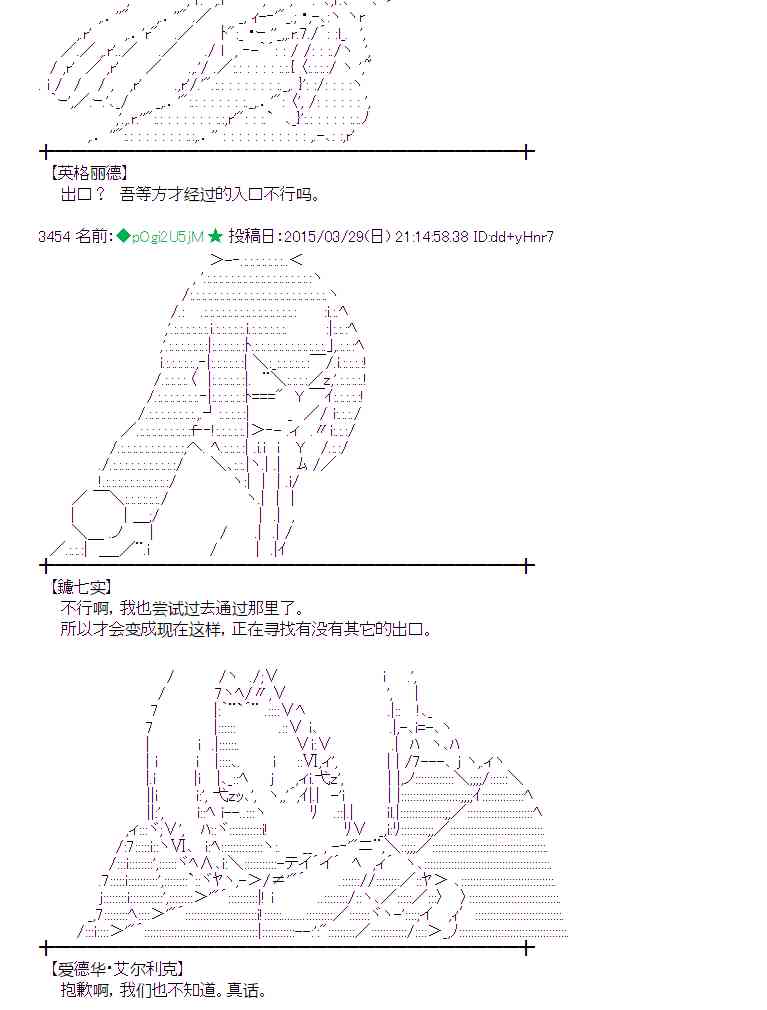 蕾米莉亚似乎在环游世界韩漫全集-148话无删减无遮挡章节图片 