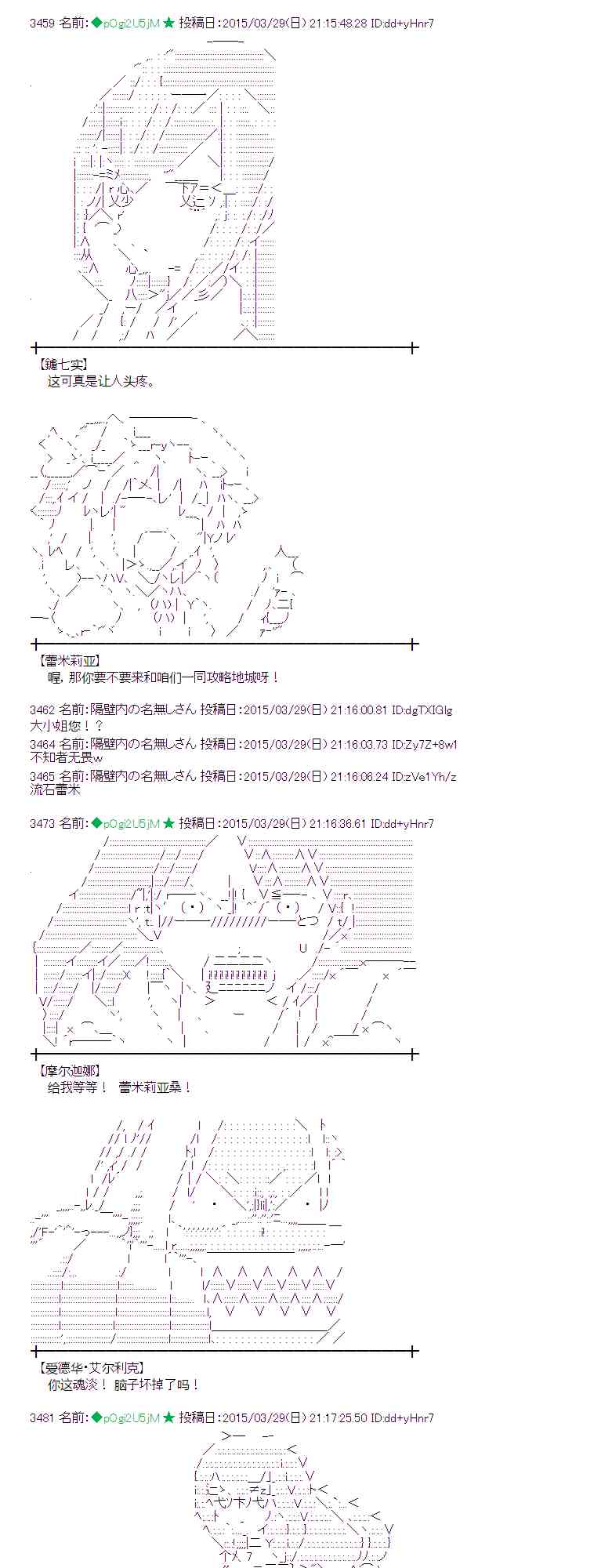 蕾米莉亚似乎在环游世界韩漫全集-148话无删减无遮挡章节图片 