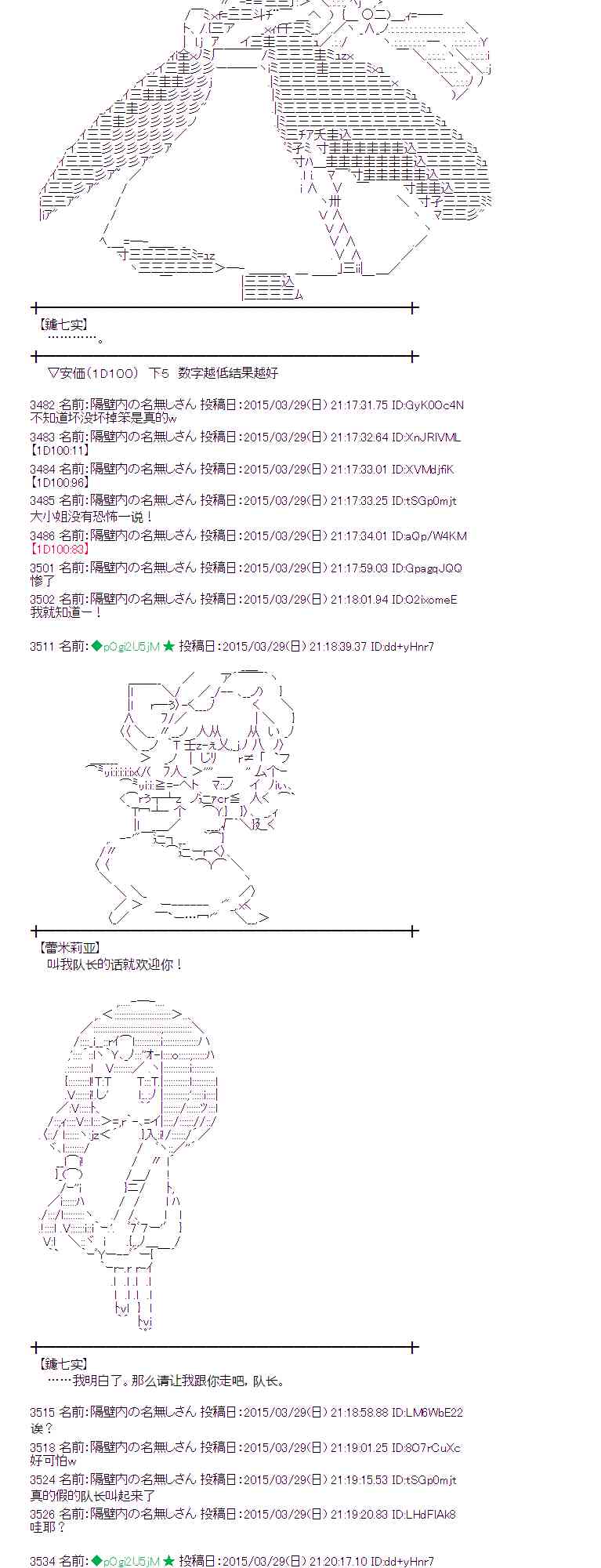 蕾米莉亚似乎在环游世界韩漫全集-148话无删减无遮挡章节图片 