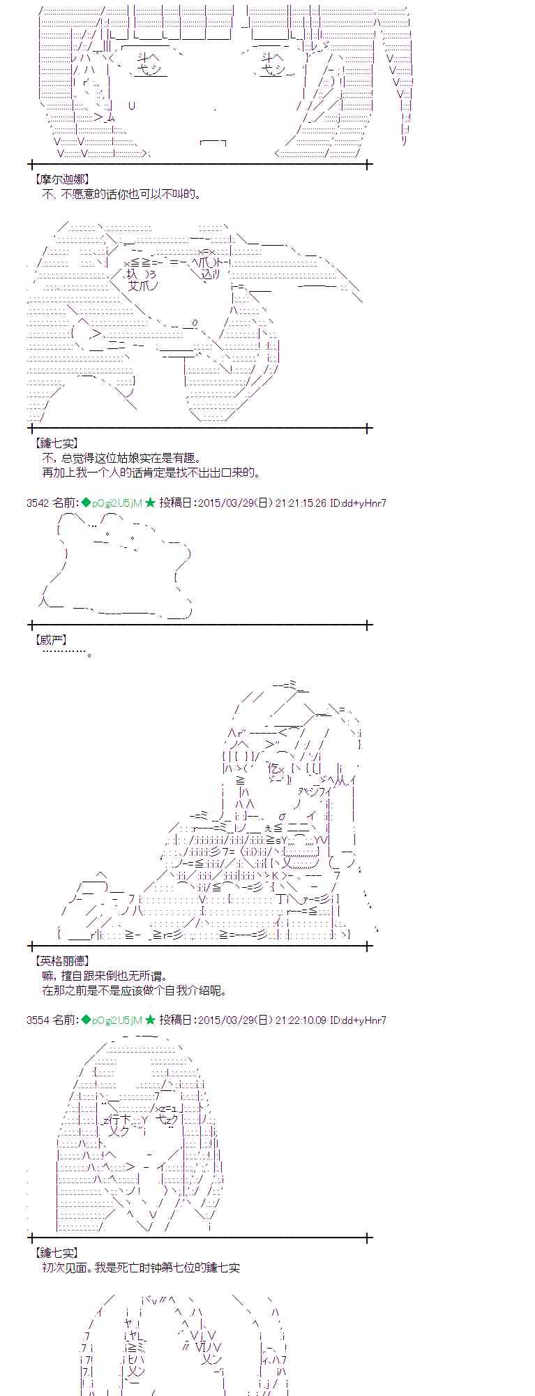 蕾米莉亚似乎在环游世界韩漫全集-148话无删减无遮挡章节图片 