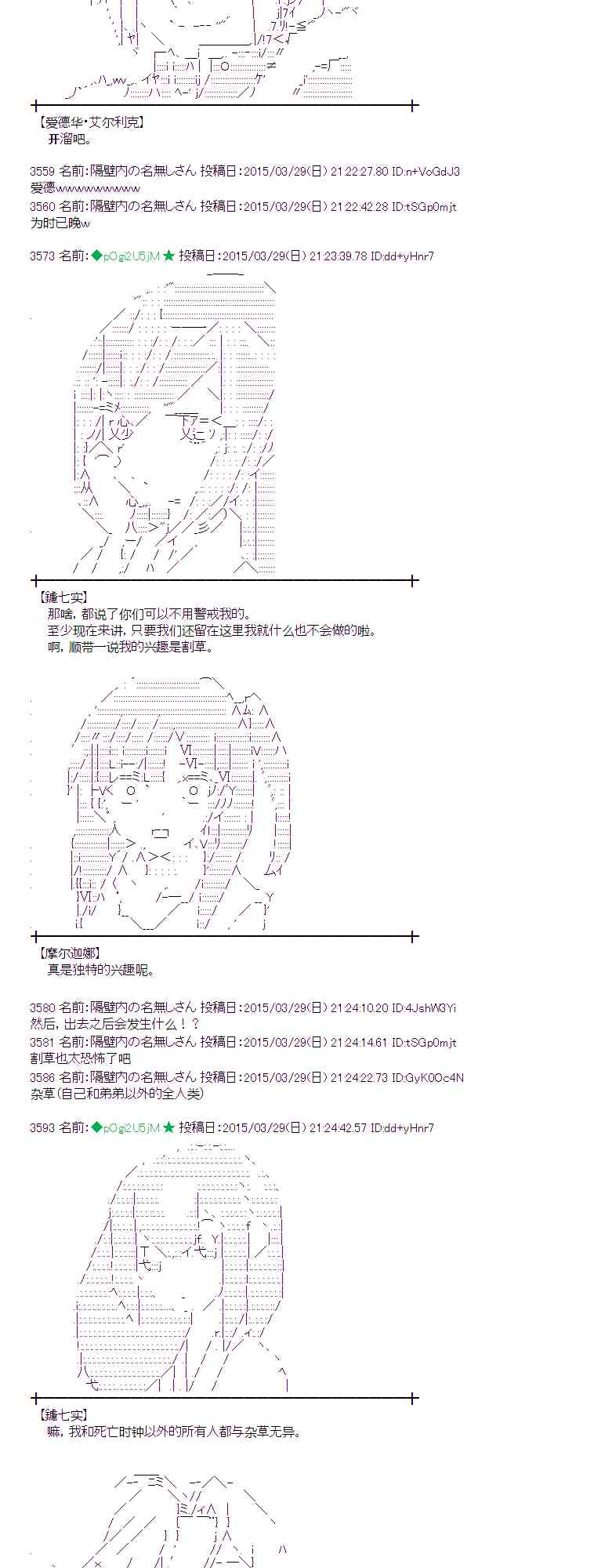 蕾米莉亚似乎在环游世界韩漫全集-148话无删减无遮挡章节图片 