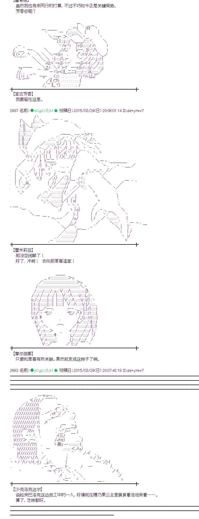 蕾米莉亚似乎在环游世界韩漫全集-148话无删减无遮挡章节图片 