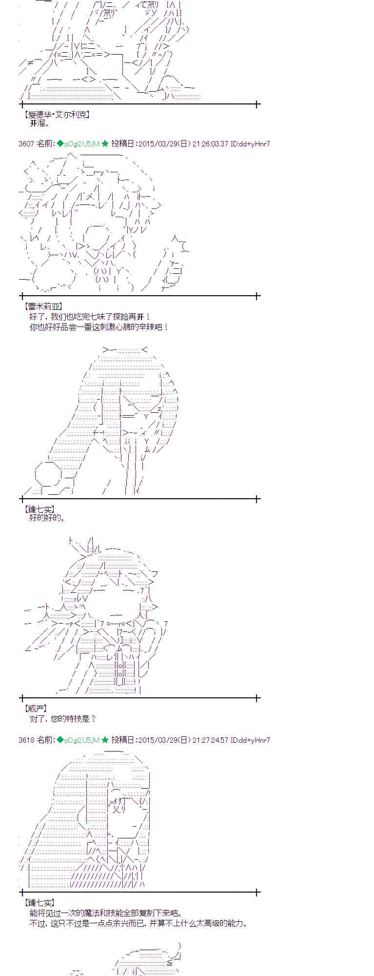 蕾米莉亚似乎在环游世界韩漫全集-148话无删减无遮挡章节图片 