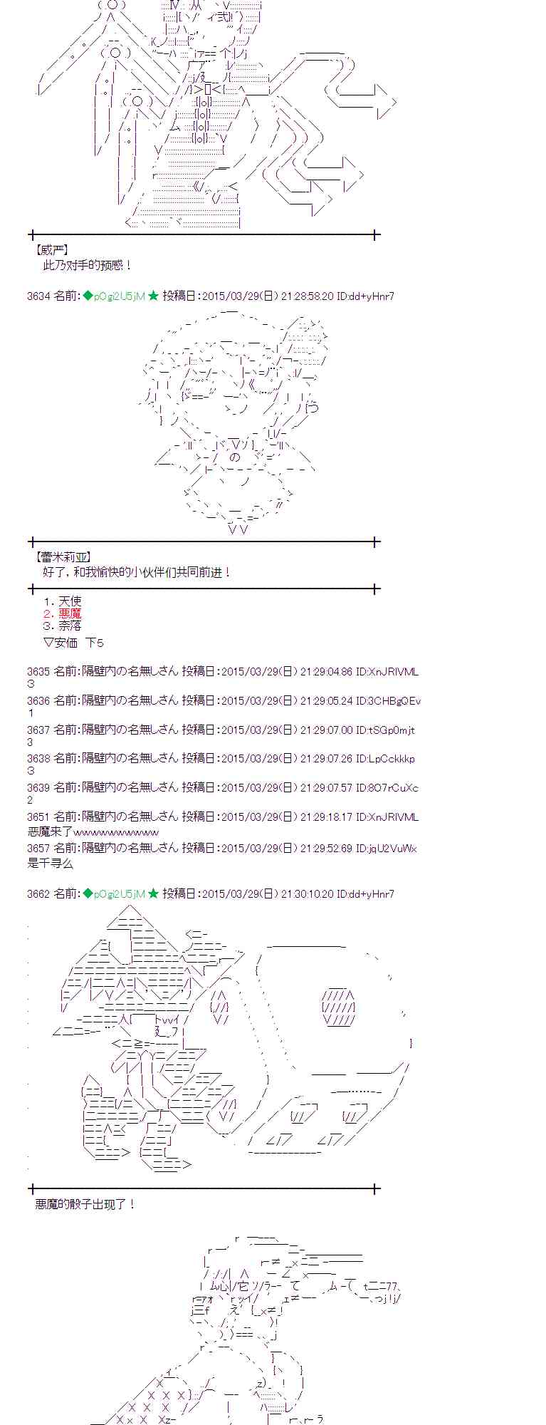 蕾米莉亚似乎在环游世界韩漫全集-148话无删减无遮挡章节图片 