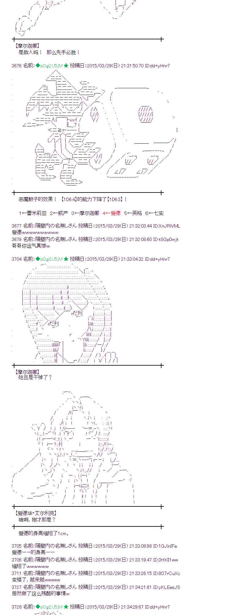 蕾米莉亚似乎在环游世界韩漫全集-148话无删减无遮挡章节图片 