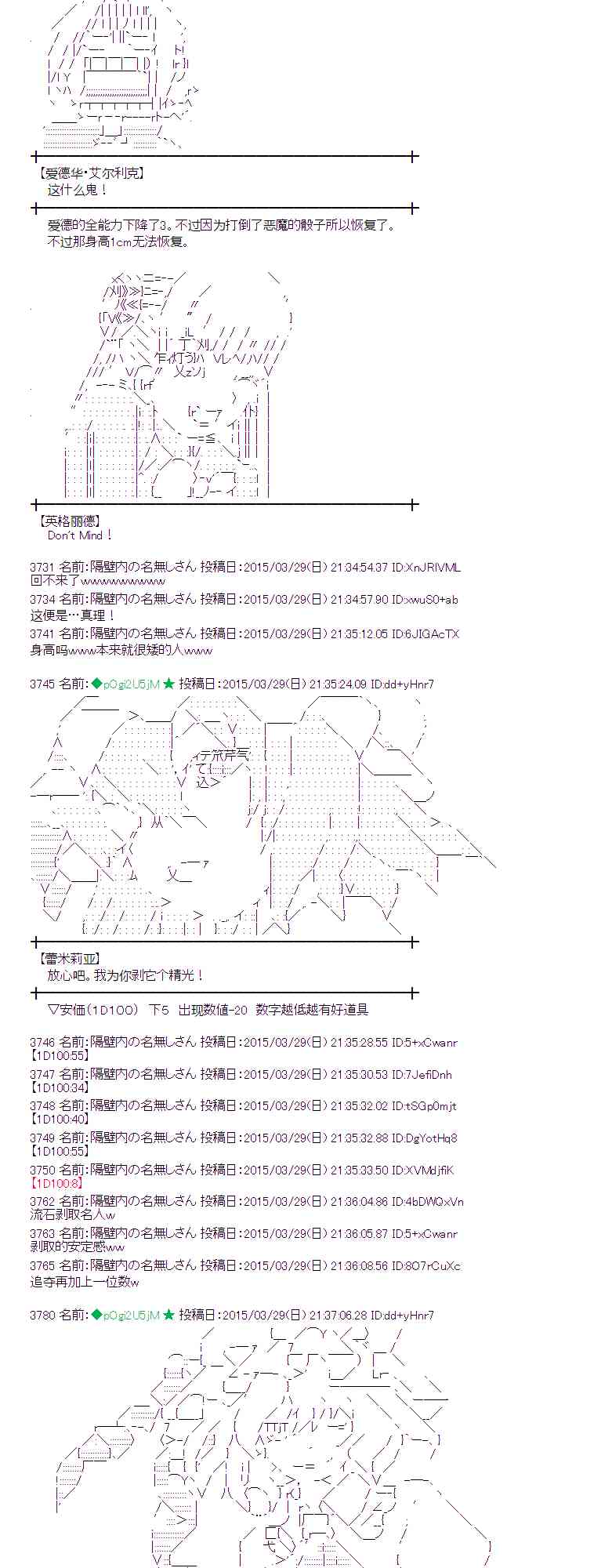 蕾米莉亚似乎在环游世界韩漫全集-148话无删减无遮挡章节图片 