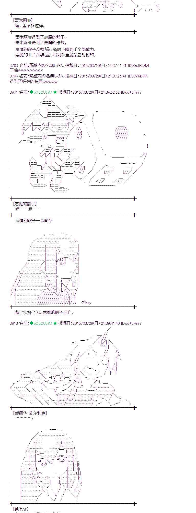 蕾米莉亚似乎在环游世界韩漫全集-148话无删减无遮挡章节图片 